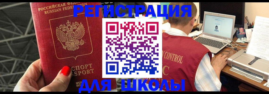 где прописаться в Выксе