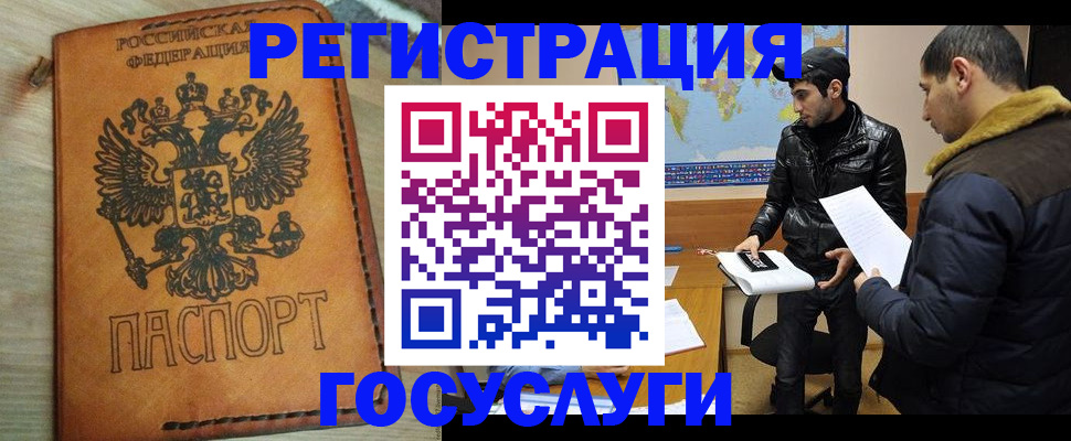 прописка регистрация в Выксе