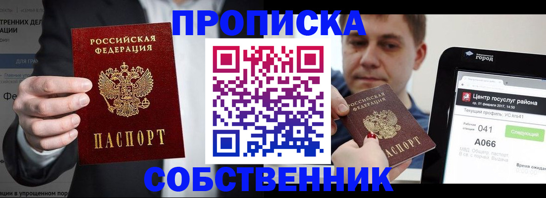 прописка иностранных граждан в Выксе