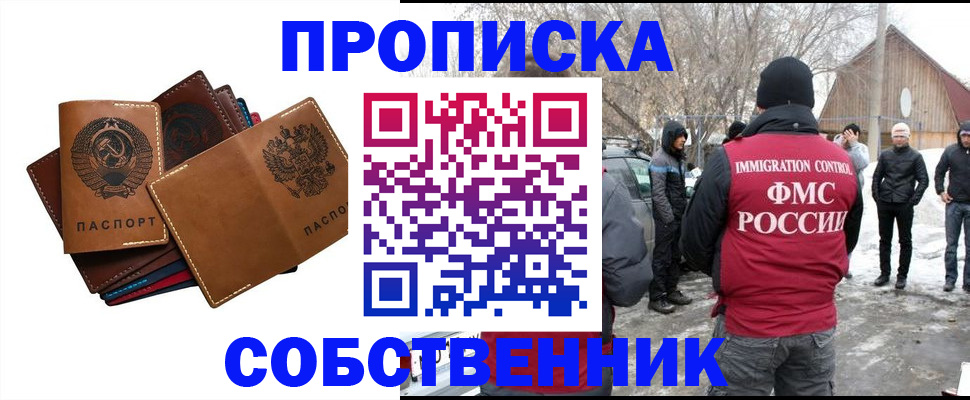 прописка паспорт в Выксе