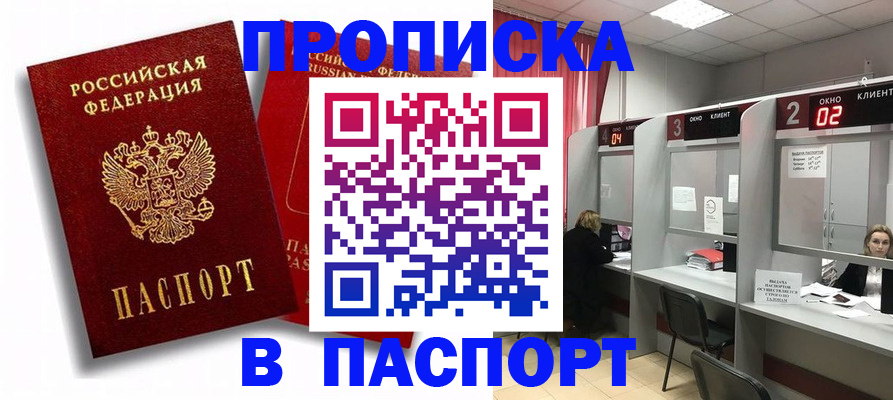 регистрация в Выксе