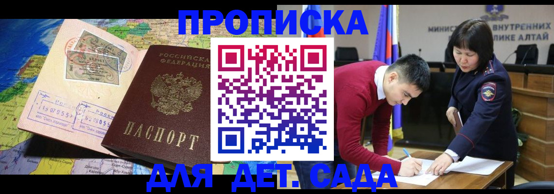 временная регистрация для всех в Выксе