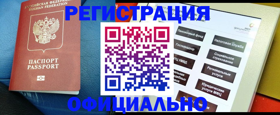 прописка для школы в Выксе